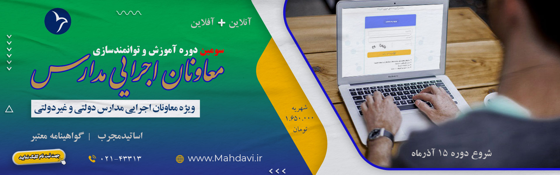 سومین معاون اجرایی