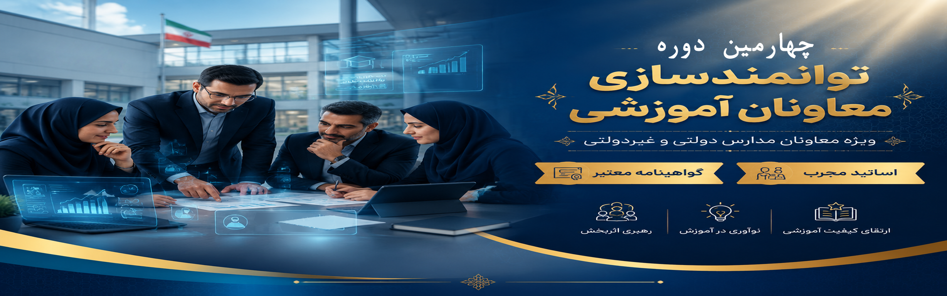 معاون آموزشی 3